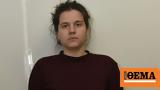 Έκρηξη, Αμπελόκηπους, 33χρονη - Έδωσε,ekrixi, abelokipous, 33chroni - edose