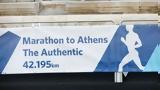 41ο Αυθεντικό Μαραθώνιο, Αθήνας,41o afthentiko marathonio, athinas