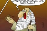 Αρκάς, 1011,arkas, 1011