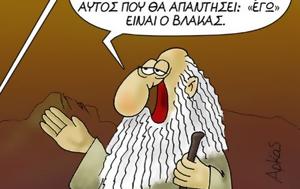 Αρκάς, 1011, arkas, 1011