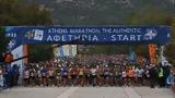 41ος Αυθεντικός Μαραθώνιος,41os afthentikos marathonios