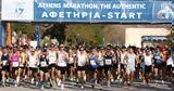 Μαραθώνιος, Πραγματοποιήθηκε,marathonios, pragmatopoiithike