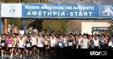 Ξεκίνησε, 41ος Μαραθώνιος, Αθήνας,xekinise, 41os marathonios, athinas