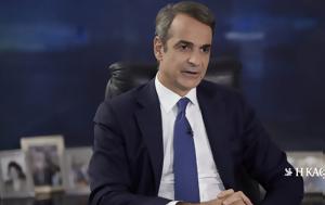 Κυρ, Μητσοτάκης, Γιάννη Μπουτάρη, Ηταν, kyr, mitsotakis, gianni boutari, itan