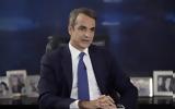 Κυρ, Μητσοτάκης, Γιάννη Μπουτάρη, Ηταν,kyr, mitsotakis, gianni boutari, itan