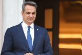 Κυριάκος Μητσοτάκης, Καμία,kyriakos mitsotakis, kamia