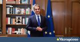 Μητσοτάκης, Σταθερές, Ελλάδας-ΗΠΑ, Τραμπ,mitsotakis, statheres, elladas-ipa, trab