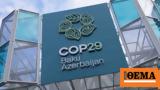 COP29, Ελλάδας, Διάσκεψη, ΟΗΕ,COP29, elladas, diaskepsi, oie