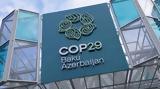 COP29, Ελλάδας, Διάσκεψη, ΟΗΕ,COP29, elladas, diaskepsi, oie