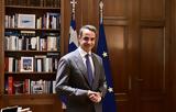 Μητσοτάκης, Σταθερές, Ελλάδας-ΗΠΑ, Τραμπ,mitsotakis, statheres, elladas-ipa, trab