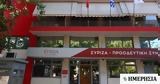 ΣΥΡΙΖΑ, Τρίτο, Βουλή -,syriza, trito, vouli -