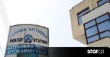 Γυναικοκτονία Άγ Ανάργυροι,gynaikoktonia ag anargyroi