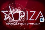 ΣΥΡΙΖΑ, Ορατός, - Βροχή,syriza, oratos, - vrochi