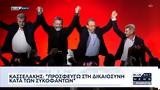 ΣΥΡΙΖΑ – Κασσελάκη,syriza – kasselaki