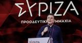 Παραιτήθηκε, ΣΥΡΙΖΑ - ΠΣ,paraitithike, syriza - ps