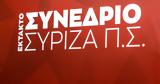 ΣΥΡΙΖΑ, Καταιγισμός,syriza, kataigismos