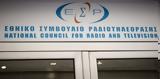 ΕΣΡ,esr