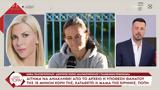 Σοφία Πολυζωγοπούλου, Ειρήνης, Υπάρχει,sofia polyzogopoulou, eirinis, yparchei