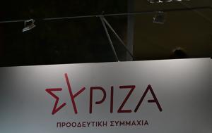 ΣΥΡΙΖΑ, syriza