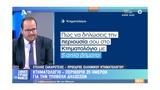 Κτηματογράφησης – Έως 30 Νοεμβρίου, Κρήτη Κέρκυρα, Θεσπρωτία,ktimatografisis – eos 30 noemvriou, kriti kerkyra, thesprotia