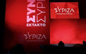 ΣΥΡΙΖΑ, Μπαράζ, Νομαρχιακών Επιτροπών, syriza, baraz, nomarchiakon epitropon