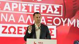 Αριστερά, Εξελέγη, Αλέξης Χαρίτσης,aristera, exelegi, alexis charitsis