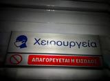 Δωρεάν,dorean