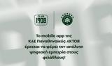 Παναθηναϊκός AKTOR, Club 1908, Παναθηναϊκός,panathinaikos AKTOR, Club 1908, panathinaikos