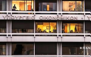 Φοροδοξίες, Γνωρίζετε …, forodoxies, gnorizete …