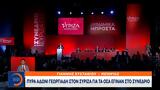 Πυρά Άδωνι Γεωργιάδη, ΣΥΡΙΖΑ,pyra adoni georgiadi, syriza