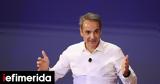 Μητσοτάκης, Future Unfold-The Annual Technology Forum, Grant Thornton -Δείτε Live,mitsotakis, Future Unfold-The Annual Technology Forum, Grant Thornton -deite Live