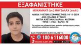 Πλατεία Αττικής, Εξαφάνιση,plateia attikis, exafanisi