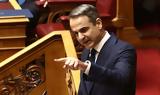 Κυριάκος Μητσοτάκης,kyriakos mitsotakis