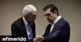 Τσίπρας, Μπουτάρη, Θεσσαλονίκη,tsipras, boutari, thessaloniki