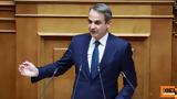 Μητσοτάκης, 28 Νοεμβρίου, 37 000,mitsotakis, 28 noemvriou, 37 000