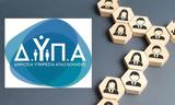 DYPAdvisors, ΔΥΠΑ - Πού,DYPAdvisors, dypa - pou