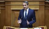 Μητσοτάκης, 2811, 37 000, Ταμείου Ανάκαμψης,mitsotakis, 2811, 37 000, tameiou anakampsis