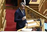 Μητσοτάκης, Προσωπικός,mitsotakis, prosopikos