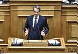 28 Νοεμβρίου, 37 000, -Τι, Μητσοτάκης,28 noemvriou, 37 000, -ti, mitsotakis