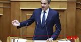 Μητσοτάκης, ΠΑΣΟΚ, Αγωνιάτε, ΣΥΡΙΖΑ,mitsotakis, pasok, agoniate, syriza