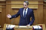 Μητσοτάκης, 28 Νοεμβρίου, 37 000,mitsotakis, 28 noemvriou, 37 000