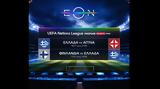 Πανδαισία, Nova, UEFA Nations Leagueμε, Ελλάδα – Αγγλία, Φινλανδία – Ελλάδα, Novasports, ΝΒΑ, CosmoteSport,pandaisia, Nova, UEFA Nations Leagueme, ellada – anglia, finlandia – ellada, Novasports, nva, CosmoteSport