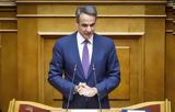 Μητσοτάκης, Σημαντικό, Προσωπικός,mitsotakis, simantiko, prosopikos