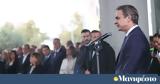 Κυριάκος Μητσοτάκης, Γιάννη Μπουτάρη,kyriakos mitsotakis, gianni boutari