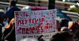 Μιλήσαμε, Παλαιστίνη,milisame, palaistini