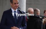 Μητσοτάκης, Μπουτάρη, Του, VIDEO,mitsotakis, boutari, tou, VIDEO