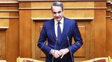 Μητσοτάκης, 28 Νοεμβρίου, 37 000,mitsotakis, 28 noemvriou, 37 000