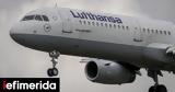 Τρόμος, Lufthansa, Έντεκα,tromos, Lufthansa, enteka