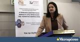 Νίκη Κεραμέως, Τέλος, ΑμΕΑ,niki kerameos, telos, amea