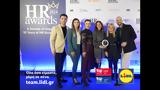 Lidl Ελλάς, HR Awards,Lidl ellas, HR Awards